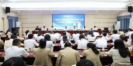 冶建公司2026年二季度财务工作会议召开