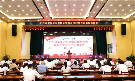 以赛促学强技能丨公司圆满举办2026年安全生产知识竞赛决赛